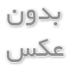 لباس مناسب برای بدن ساعت شنی
